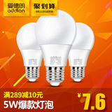 爱德朗led灯泡5W大螺口节能灯泡E27室内家用超亮节能光源超亮单灯