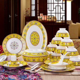 高档景德镇陶瓷餐具56头骨瓷餐具套装碗盘中式宫廷黄apec峰会餐具