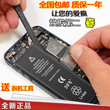 398原装适用5代iphone5 5S 5C苹果 ip5电池6plus手机内置电板正品