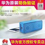 Huawei/华为 am10s立体声蓝牙音箱Color Cube原装便携式无线音响
