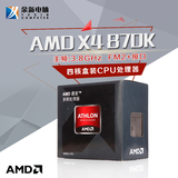 AMD X4 870K 四核 FM2+接口 速龙四核盒装CPU处理器 amd cpu