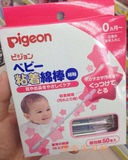 日本代购 Pigeon/贝亲 粘着棉棒/棉签 细轴型 50支 独立包装正品