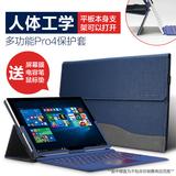 微软surface pro4保护套苏菲4皮套新款12.3寸平板电脑包商务配件