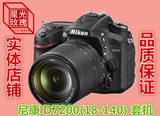 Nikon/尼康 D7200套机(18-140mm) 套机 D7200套机 全新大陆行货