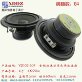 4寸YD102-60F 4Ω20w全频喇叭低音丰富家用小音箱烤漆盆架扬声器