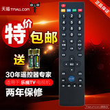 Letv乐视TV电视MAX70/X60/S50/S40/air 39键遥控器RC39NpT3