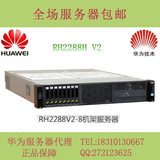 HuaWei华为服务器RH2288H V2/E5-2603 V2/8G/600G/SR120/460W正品