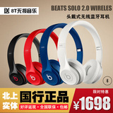 Beats Solo2 Wireless头戴式运动无线游戏耳机耳麦国行 顺丰包邮
