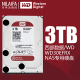 包邮增票WD/西部数据 WD30EFRX 3T 红盘3t 企业网络硬盘 NAS硬盘