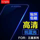 Kinple 三星 S3钢化玻璃膜 S4 i9500手机贴膜 S5/S6屏幕保护贴膜