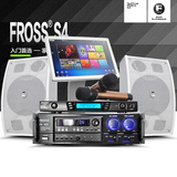 Fross/沸斯 S4 家庭ktv音响套装家用卡拉ok功放音箱点歌机系统