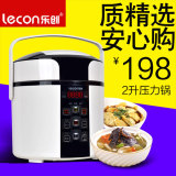 lecon/乐创 LC50B迷你电压力锅2L正品1-3人小型高压锅饭煲2升智能