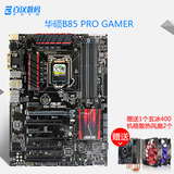 Asus/华硕 B85-PRO GAMER 黑金用料游戏大板LGA 1150台式电脑主板