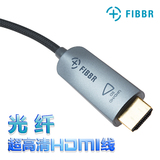 菲伯尔FIBBR光纤HDMI线4K超高清电视游戏投影视频线1.5/5/10/15米