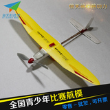 信天翁橡筋动力飞机模型手工拼装航模滑翔机组装DIY比赛拼装模型