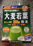 日本山本汉方100%大麦若叶青汁粉末抹茶味袋装 美容养颜 44包