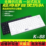 沃野K88 台式电脑usb有线笔记本键盘 外接USB便携小静音超薄键盘