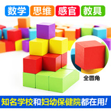 特价100粒大块木制正方体立方体积木 数学 奥数教具儿童益智玩具