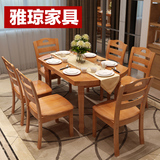 雅琼 餐桌 实木餐桌 餐桌 长方形圆桌 折叠伸缩餐桌餐椅组合YQ08#