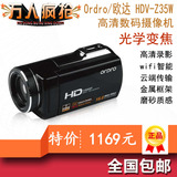 Ordro/欧达 HDV-Z35W家用摄像机wifi高清广角防抖 数码摄像机包邮