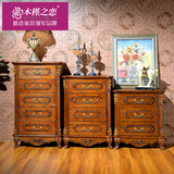 木槿之恋五斗柜抽屉柜卧室客厅中美式全实木雕花复古深色组合家具