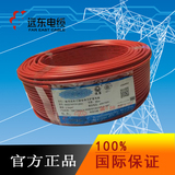 正品国标 无锡远东电线电缆 单股铜芯硬线 BV 2.5平方 正品保证