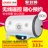 分期购】Leader/统帅 LES60H-LQ3(E) 60升储水式电热水器洗澡淋浴