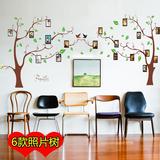 相片树墙贴自粘环保创意超大客厅沙发电视背景墙上装饰贴纸包邮