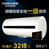 Kanch/康泉 KAF(2)100储水式电热水器100L升隐藏安装线控半胆速热