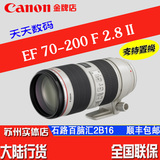 canon/佳能EF-70-200f/2.8II 二代小白兔镜头全国联保-可自提