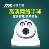 720P高清网络摄像头 家用半球网络监控摄像机 ip camera手机监控