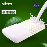 nittaya泰国原装进口纯天然乳胶枕头枕芯 成人颈椎按摩修复保健枕