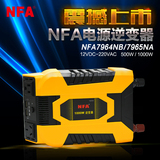 NFA 500W1000W汽车车载逆变器12v转220v汽车电源转换器双USB