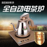 Seko/新功 N67 全自动上水电热水壶304钢烧水壶茶具套装煮茶器