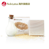 泰国原装进口TwinLotus双莲天然植物泰式香润糠米精油皂100g 紧致