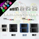全新任天堂New 3DS New 3DSLL 日版手掌游戏机 无卡汉化游戏套餐