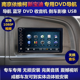 南京依维柯专车专用车载DVD导航仪一体机促销倒车影像 GPS高清