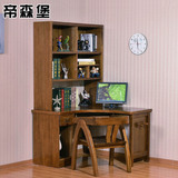帝森堡实木电脑桌椅子现代中式书桌转角书架组合简约胡桃木写字台