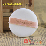 韩国专柜正品 THE FACE SHOP圆形化妆植绒布海绵粉扑 散粉/隔离