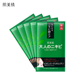 日本直邮 嘉娜宝kracie热销 肌美精药用绿茶祛痘淡化痘印面膜5枚