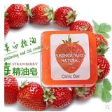 韩国进口草莓手工水晶精油皂洁面美容皂沐浴香皂清洁美白滋润保湿