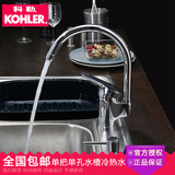 科勒水龙头凯迪厨房用洗菜盆单把单孔水槽冷热水K-668T-CP包邮