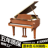 日本原装二手钢琴 YAMAHA 雅马哈G3E原木色 专业演奏级三角钢琴