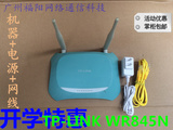 二手 tp-link wr845n 无线路由器 无线300M 带WDS 手机上网 包邮