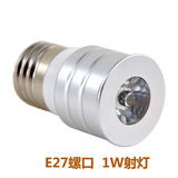 LED车铝射灯灯杯1W灯泡 E27/E14/MR16螺口节能灯具12V220V 聚光灯