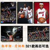 勒布朗詹姆斯海报定做 热火队NBA海报 篮球明星LBJ James MVP海报