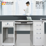 办公家具 五斗一空钢制电脑桌 钢制办公桌1.4米工作台 电脑写字台