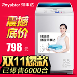 Royalstar/荣事达 RB5506Z 5.5公斤全自动波轮洗衣机智能省水王