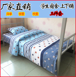 学生上下铺三件套非纯棉全棉床单被罩被套宿舍单人1.2米被单0.9米