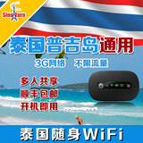 泰国随身wifi租赁 移动路由器3g手机上网卡 egg不限流量HAPPY包邮